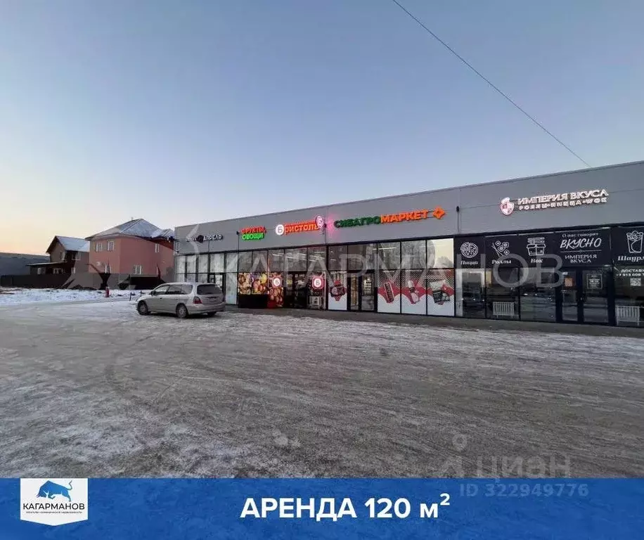 Помещение свободного назначения в Новосибирская область, Новосибирск ... - Фото 1