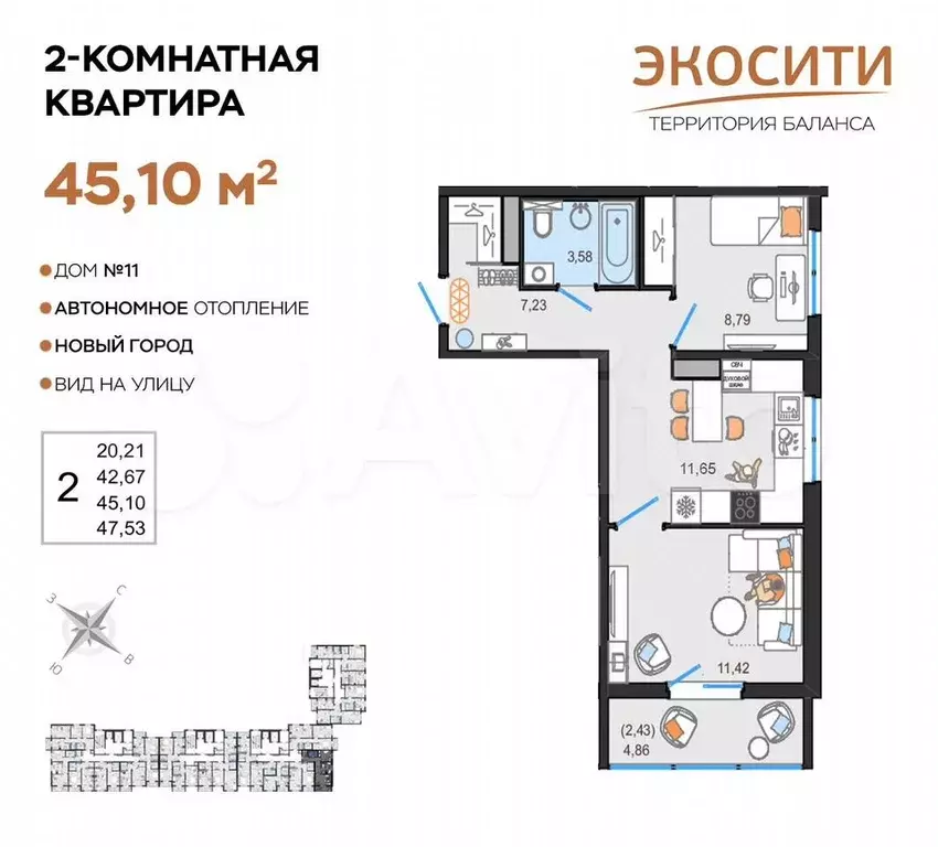 2-к. квартира, 45,1 м, 12/14 эт. - Фото 0
