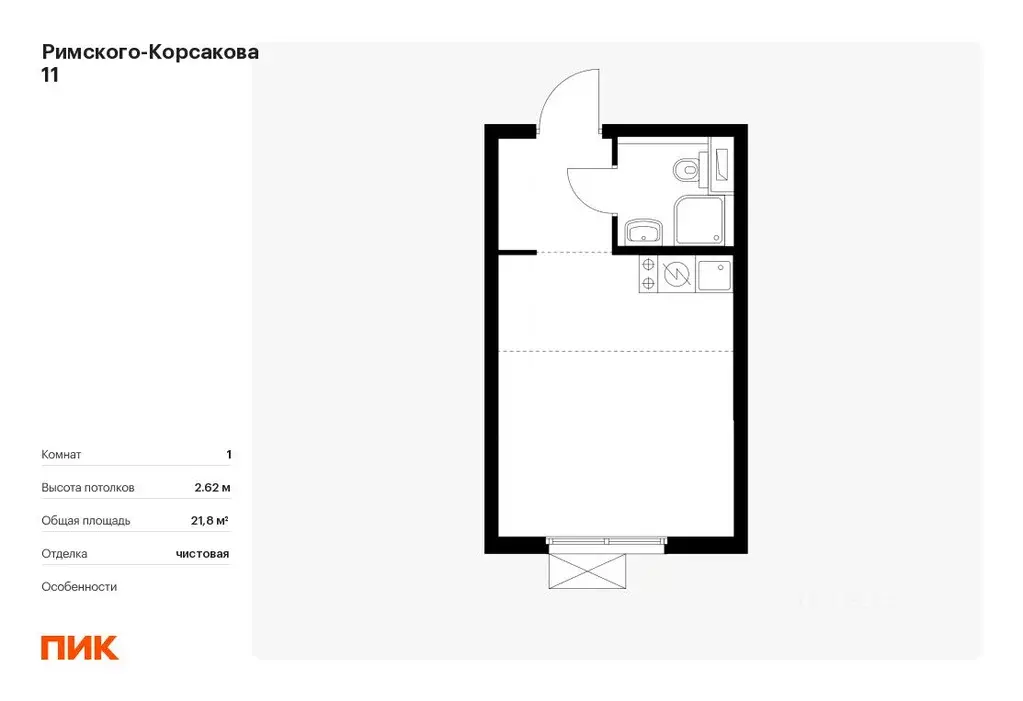 Студия Москва Римского-Корсакова 11 жилой комплекс, 11 (21.8 м) - Фото 0