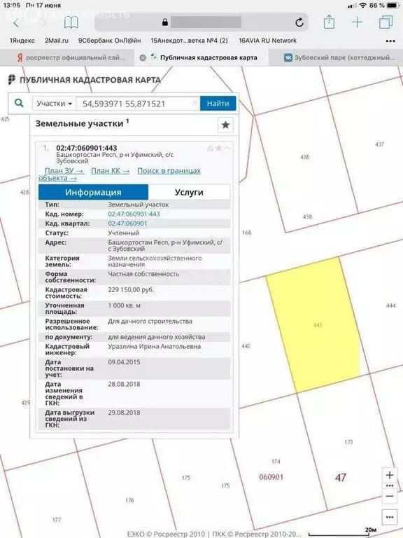 Участок в село Зубово, КП Зубово Престиж (10 м) - Фото 1