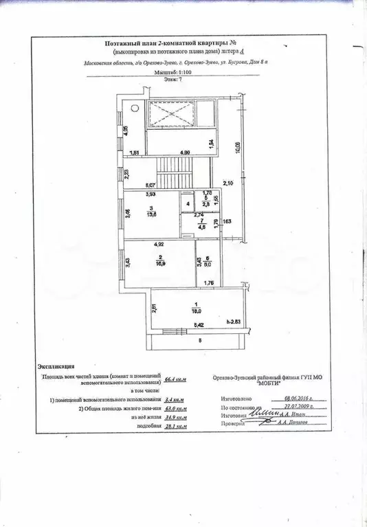 2-к. квартира, 63 м, 7/10 эт. - Фото 0