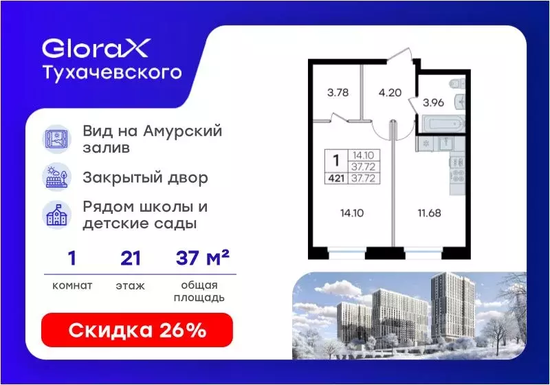 1-к кв. Приморский край, Владивосток ул. Тухачевского, 80 (37.72 м) - Фото 1