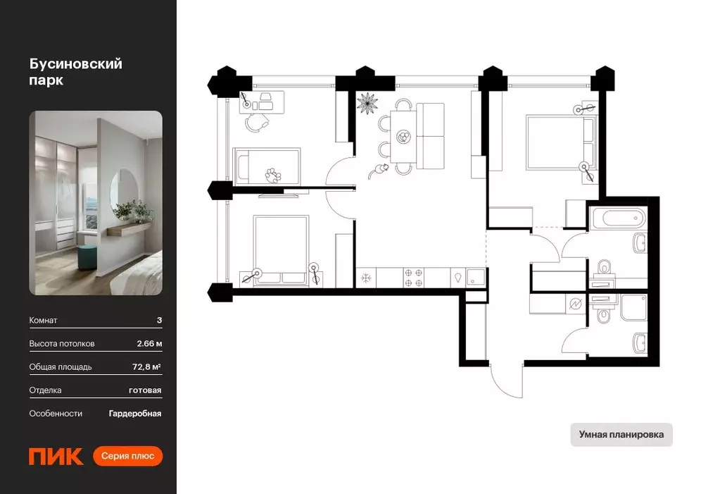3-к кв. Москва Бусиновский Парк жилой комплекс (72.8 м) - Фото 0