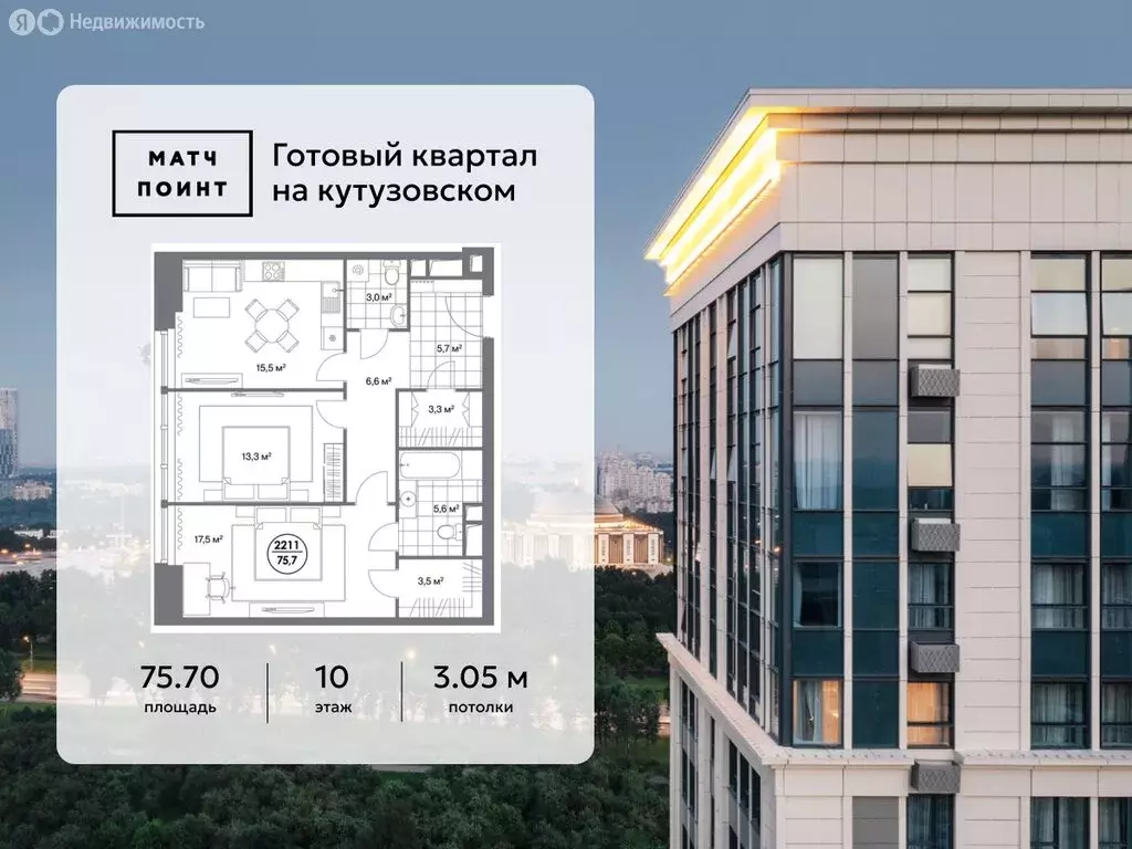 2-комнатная квартира: Москва, улица Василисы Кожиной, 13 (75.7 м) - Фото 1