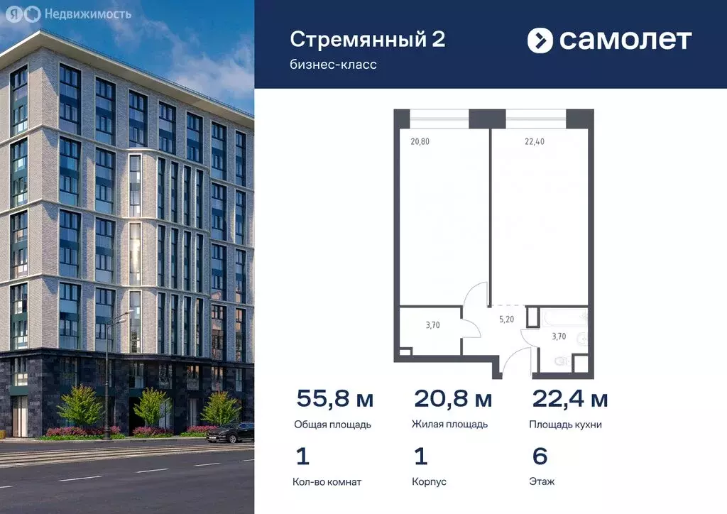 1-комнатная квартира: Москва, Стремянный переулок, 2 (55.8 м) - Фото 0