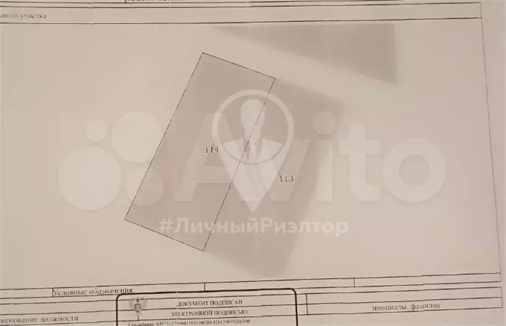 Участок 15 сот. (ИЖС) - Фото 1