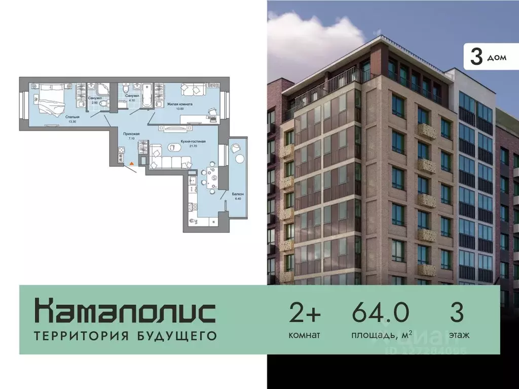 2-к кв. Пермский край, Пермь Заимка мкр, Камаполис жилой комплекс ... - Фото 0