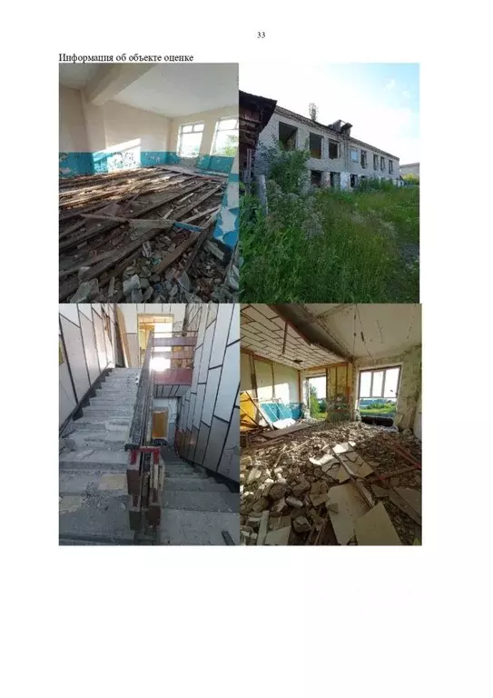 Помещение свободного назначения в Курганская область, Кетовский ... - Фото 1