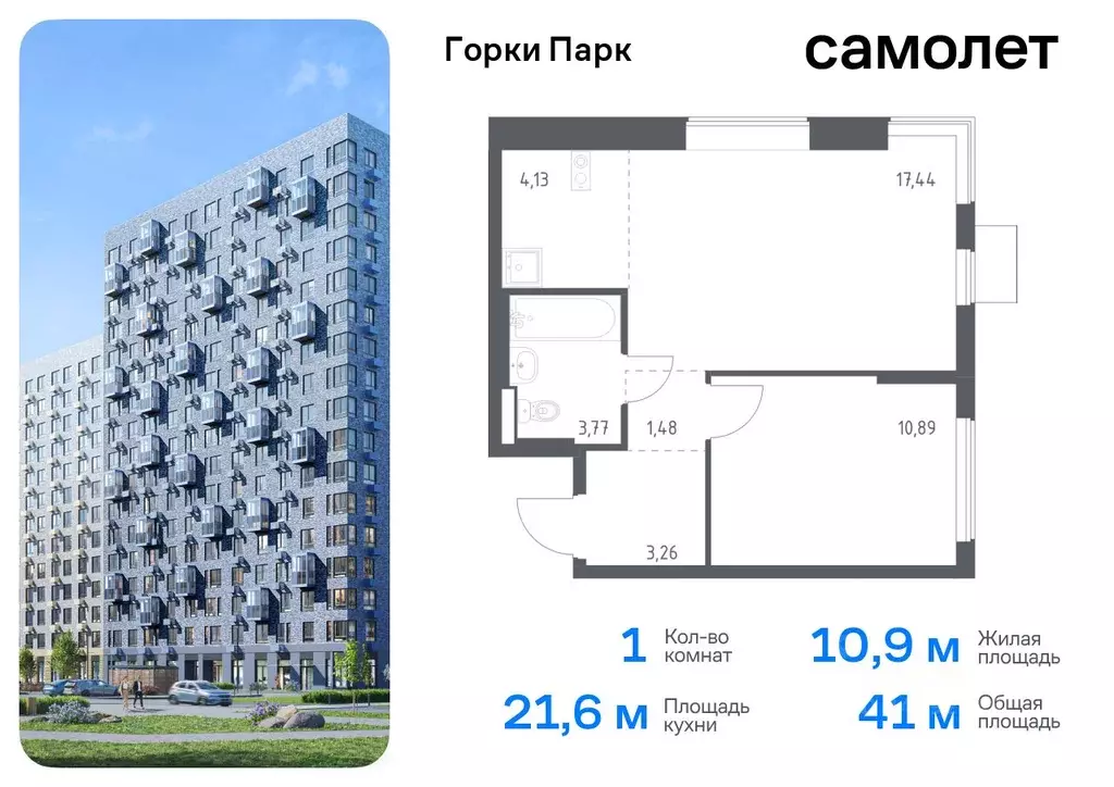 1-к кв. Московская область, Ленинский городской округ, д. Коробово ... - Фото 0