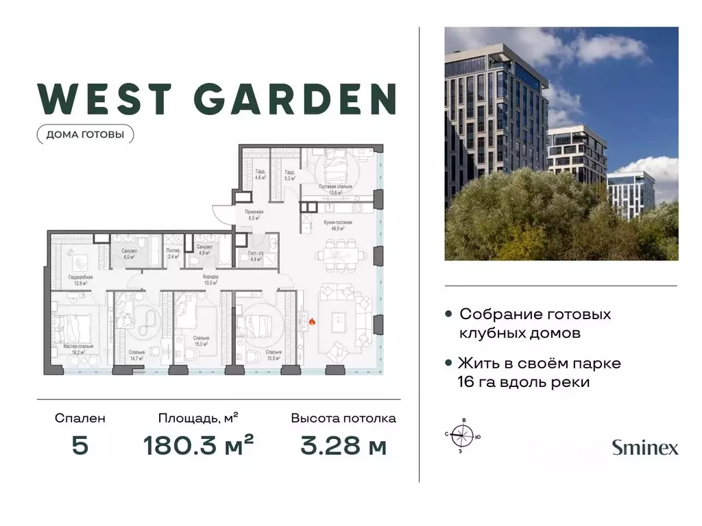 5-к кв. Москва просп. Генерала Дорохова, 39к2Г (180.3 м) - Фото 0