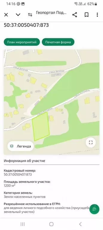 Участок в Московская область, Кашира городской округ, д. Баскачи ул. ... - Фото 1