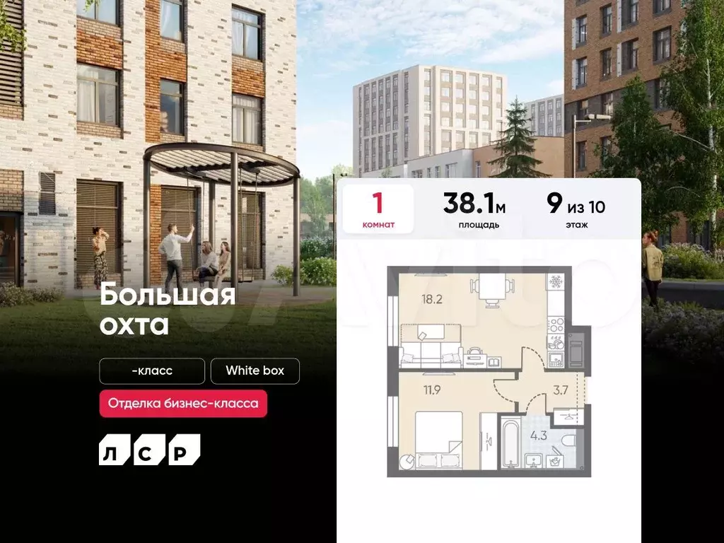 1-к. квартира, 38,1 м, 9/10 эт. - Фото 0