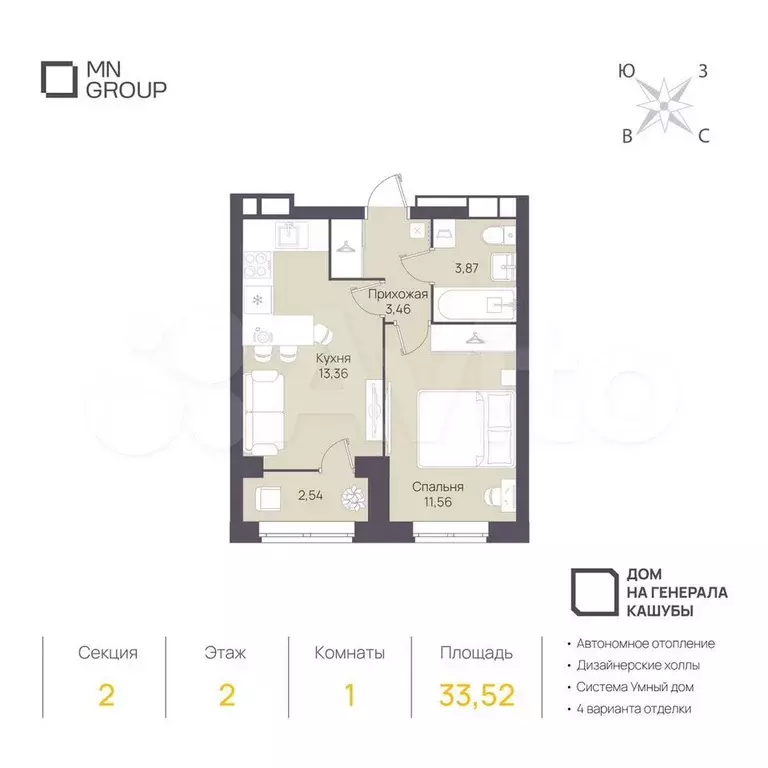 1-к. квартира, 33,5 м, 2/4 эт. - Фото 0
