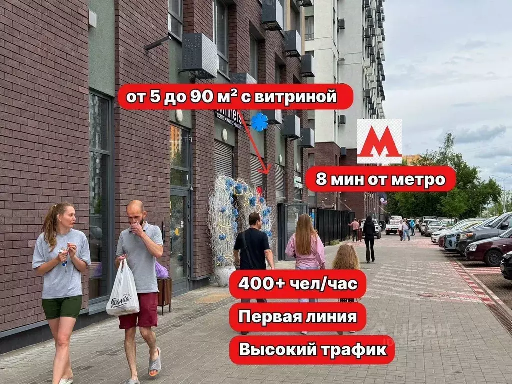Помещение свободного назначения в Москва Производственная ул., 17 (13 ... - Фото 1