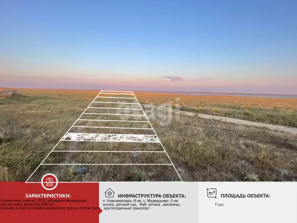 Участок в Крым, Черноморский район, с. Новоивановка ул. Дорожная (7.0 ... - Фото 0