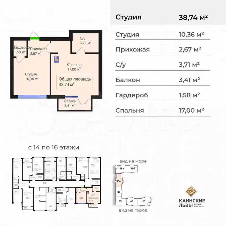 1-к. квартира, 38,7 м, 16/16 эт. - Фото 1