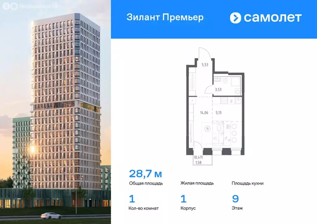 1-комнатная квартира: Казань, ЖК Зилант Премьер (32.73 м) - Фото 0