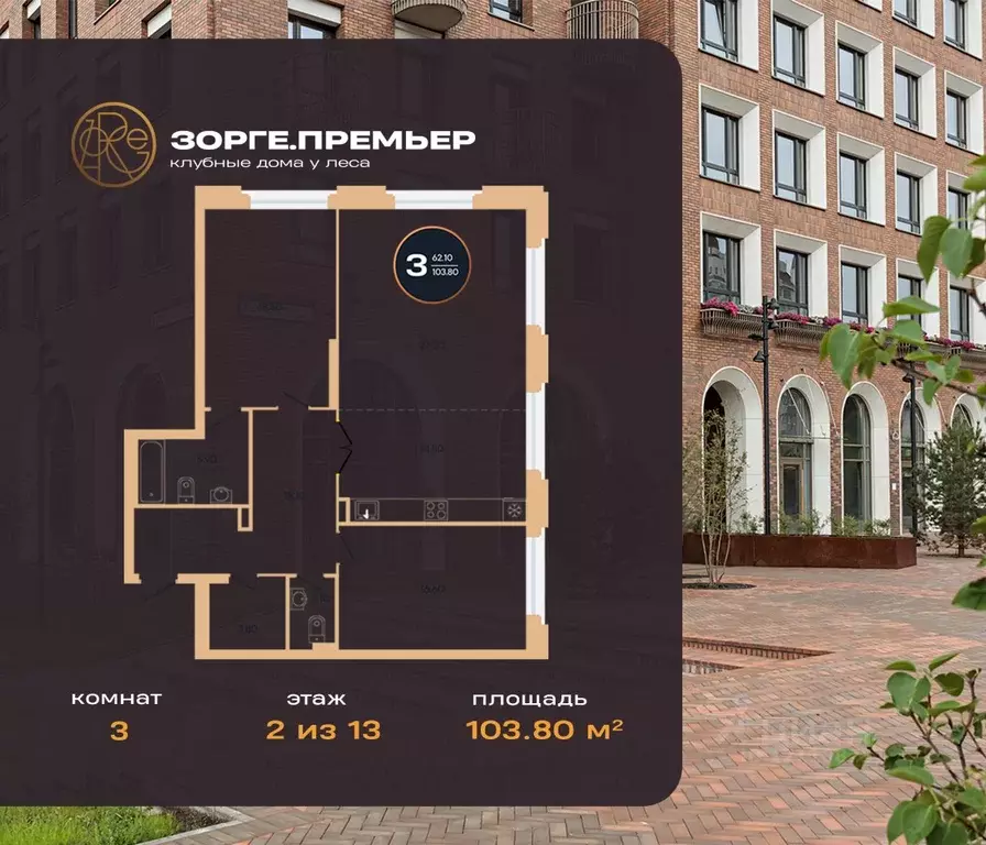 3-к кв. Башкортостан, Уфа ул. Рихарда Зорге, 73/1 (103.8 м) - Фото 0