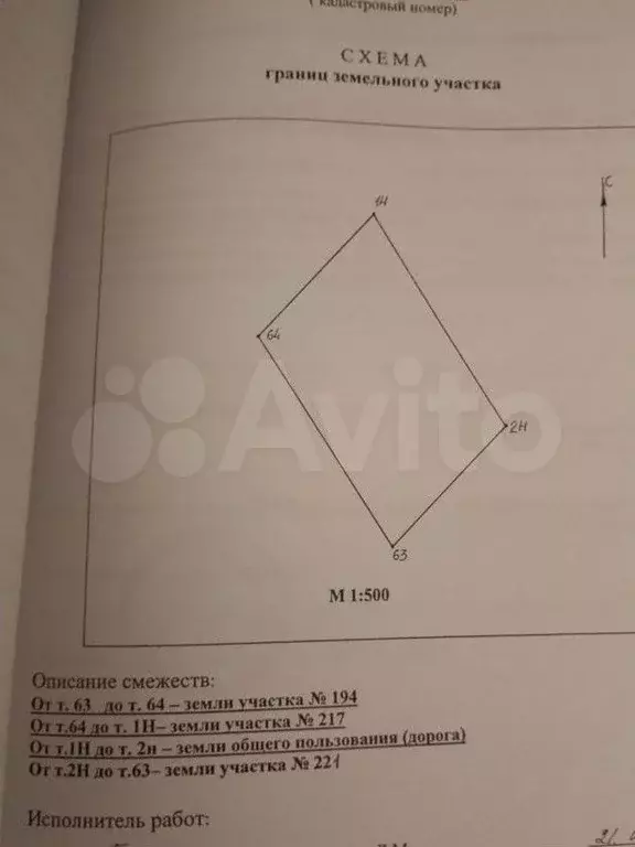 Участок 6,5 сот. (ИЖС) - Фото 0