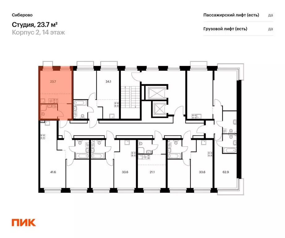 Квартира-студия: Казань, проезд Владимира Шнеппа (23.7 м) - Фото 1