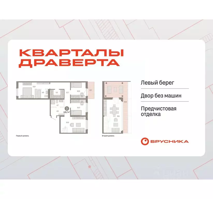 3-к кв. Омская область, Омск ул. Б.Г. Шаронова, 9 (129.72 м) - Фото 0