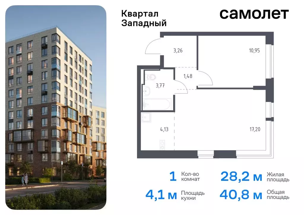 1-к кв. Москва Квартал Западный жилой комплекс, к2 (40.79 м) - Фото 0