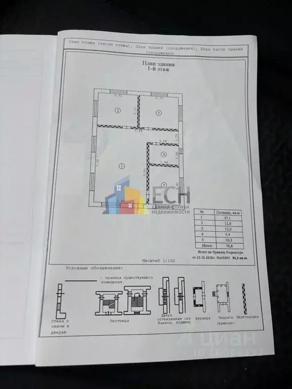 Дом в Тульская область, Тула городской округ, д. Медвенка 14 (100 м) - Фото 1