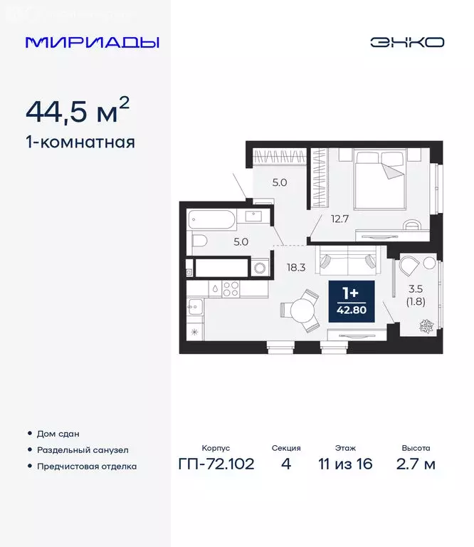 1-комнатная квартира: Тюмень, проезд Капитана Куликова, 5 (44.5 м) - Фото 1