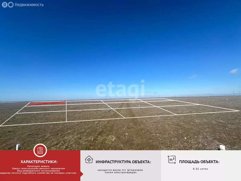 Участок в Сакский район, село Штормовое (6.02 м) - Фото 1