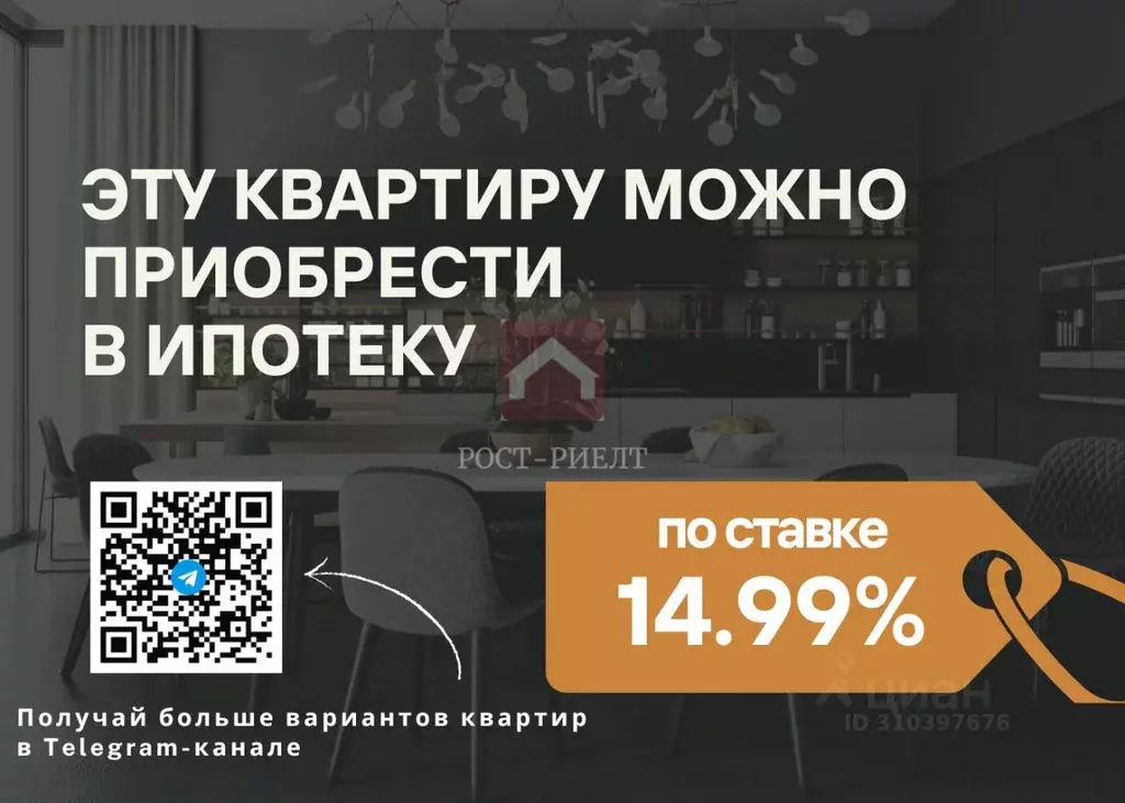 4-к кв. Саратовская область, Энгельс Студенческая ул., 183а (165.0 м) - Фото 1