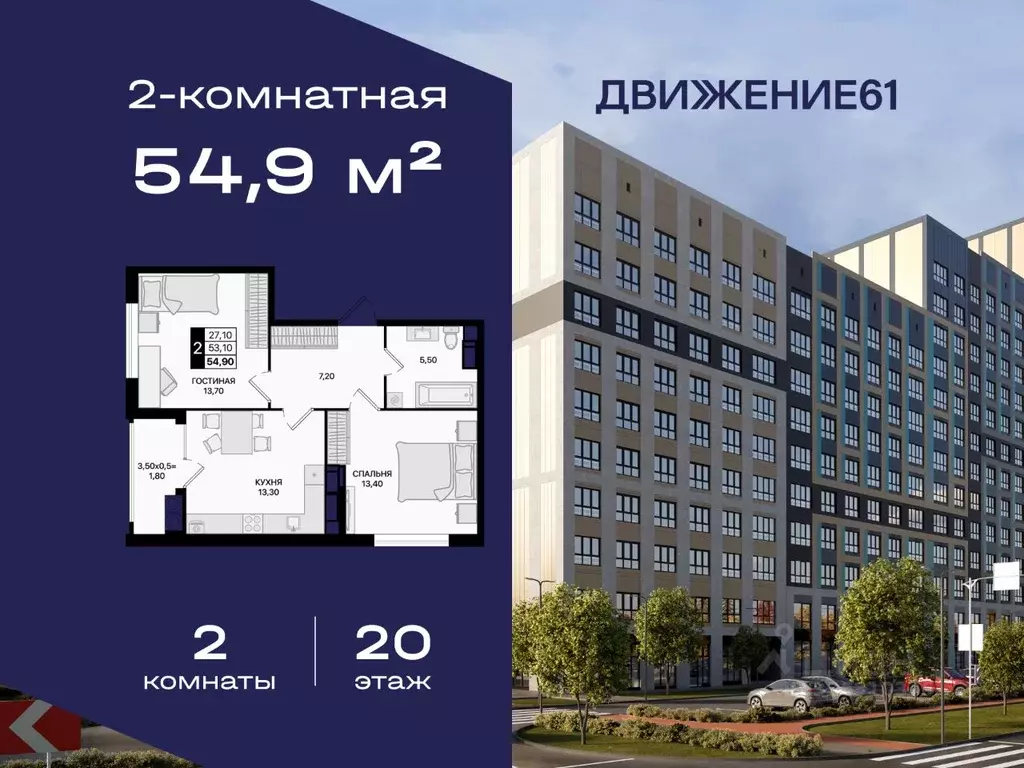 2-к кв. Ростовская область, Ростов-на-Дону Движение61 жилой комплекс ... - Фото 1