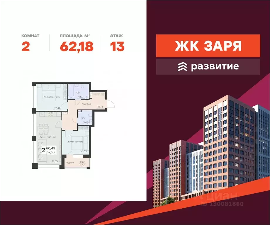 2-к кв. Воронежская область, Воронеж Ленинградская ул., 29Б (62.18 м) - Фото 0