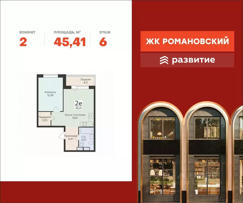 2-к кв. Воронежская область, Воронеж ул. Чапаева, 68Б (45.41 м) - Фото 0