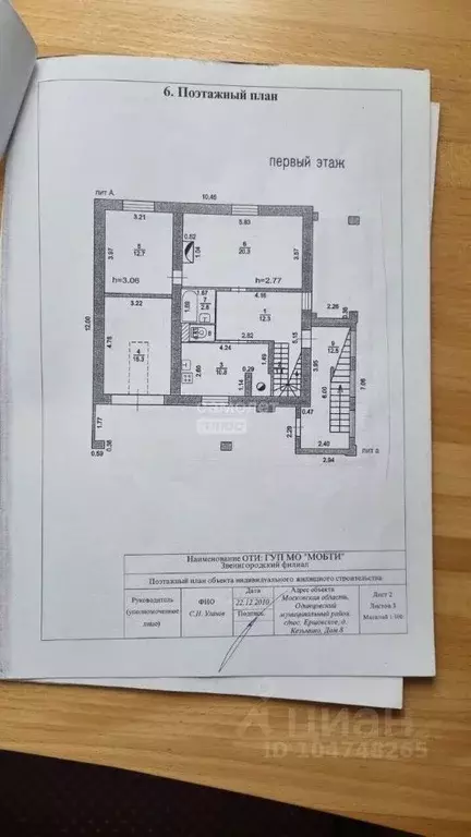 Дом в Московская область, Одинцовский городской округ, д. Кезьмино 8 ... - Фото 2
