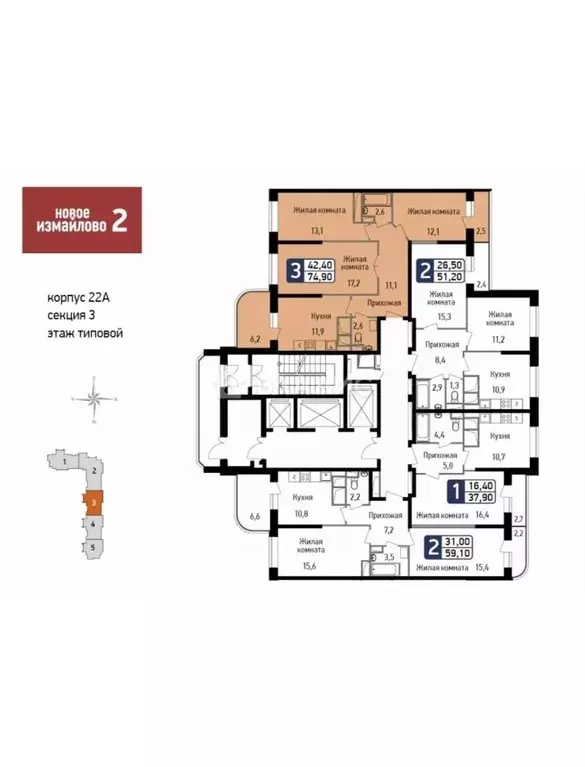3-к кв. Московская область, Балашиха ул. Некрасова, 11Б (70.6 м) - Фото 2