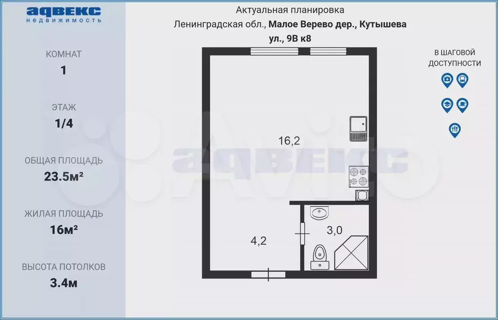 Квартира-студия, 23,5 м, 1/4 эт. - Фото 0