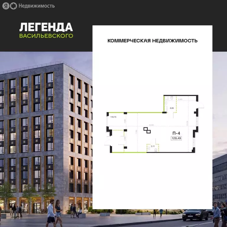 Помещение свободного назначения (129.49 м) - Фото 1