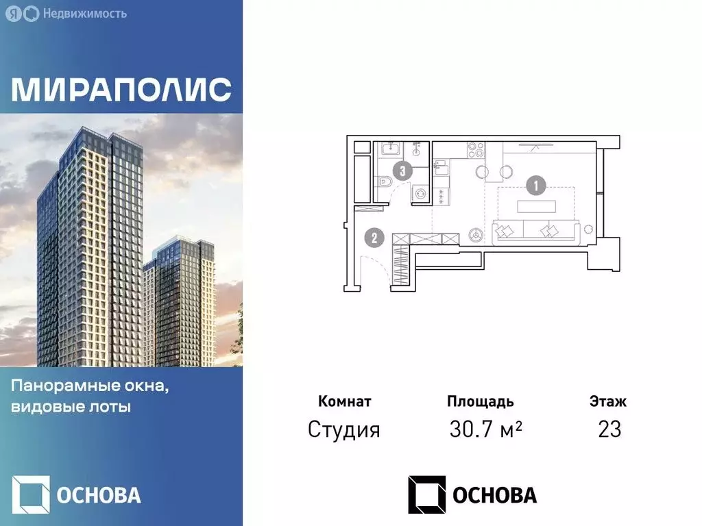 Квартира-студия: Москва, проспект Мира, 222 (30.7 м) - Фото 0