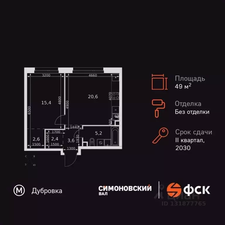 2-к кв. Москва Новоостаповская ул., 6АС1 (49.8 м) - Фото 2