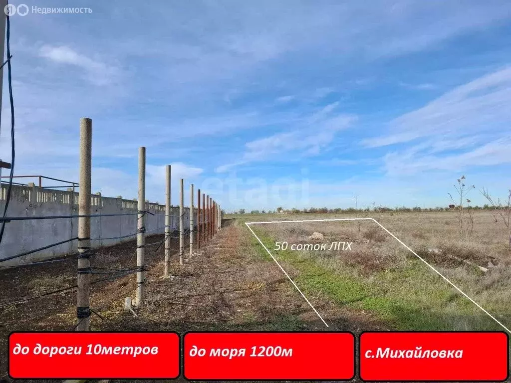 Участок в Сакский район, Ореховское сельское поселение, село ... - Фото 1