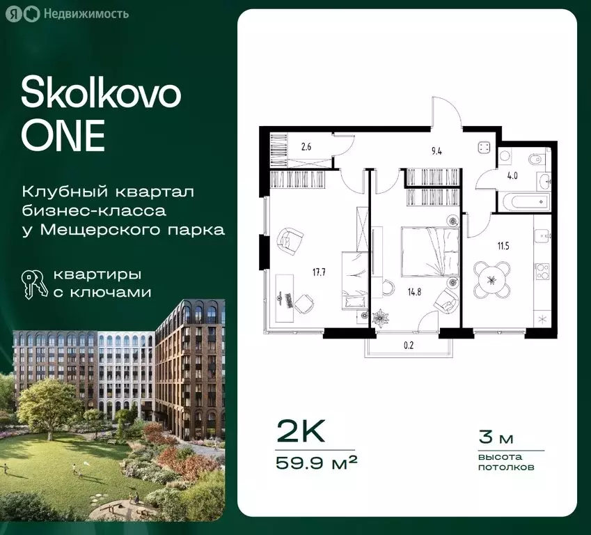 2-комнатная квартира: посёлок городского типа Заречье, Торговая улица, ... - Фото 1