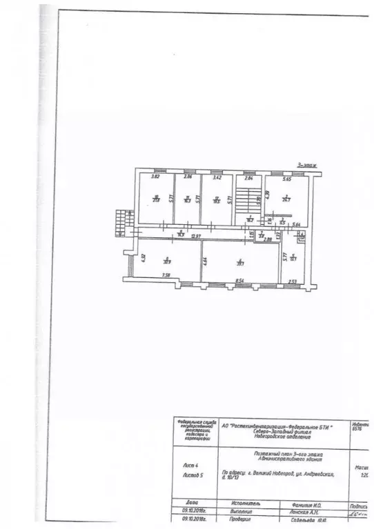 Офис в Новгородская область, Великий Новгород Район Торговая сторона, ... - Фото 2