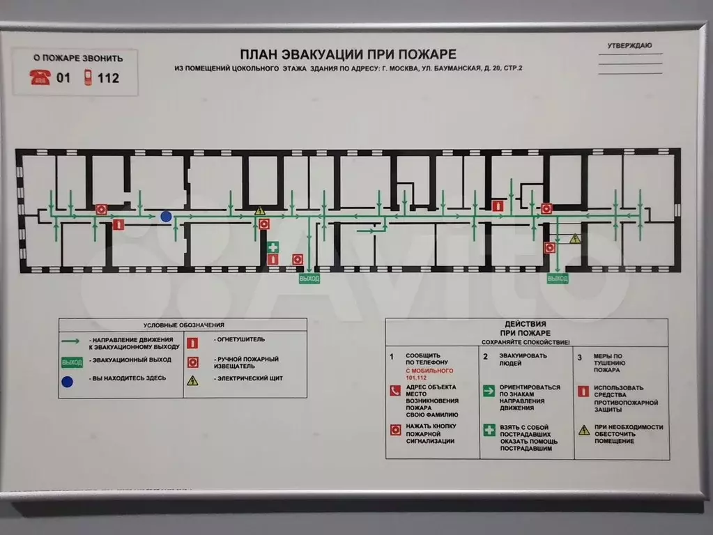 Вечный бизнес на Бауманской, 10 лет окуп, 545 м - Фото 0