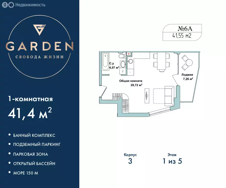 1-комнатная квартира: Севастополь, улица Лётчиков, 10к4 (41.4 м) - Фото 1