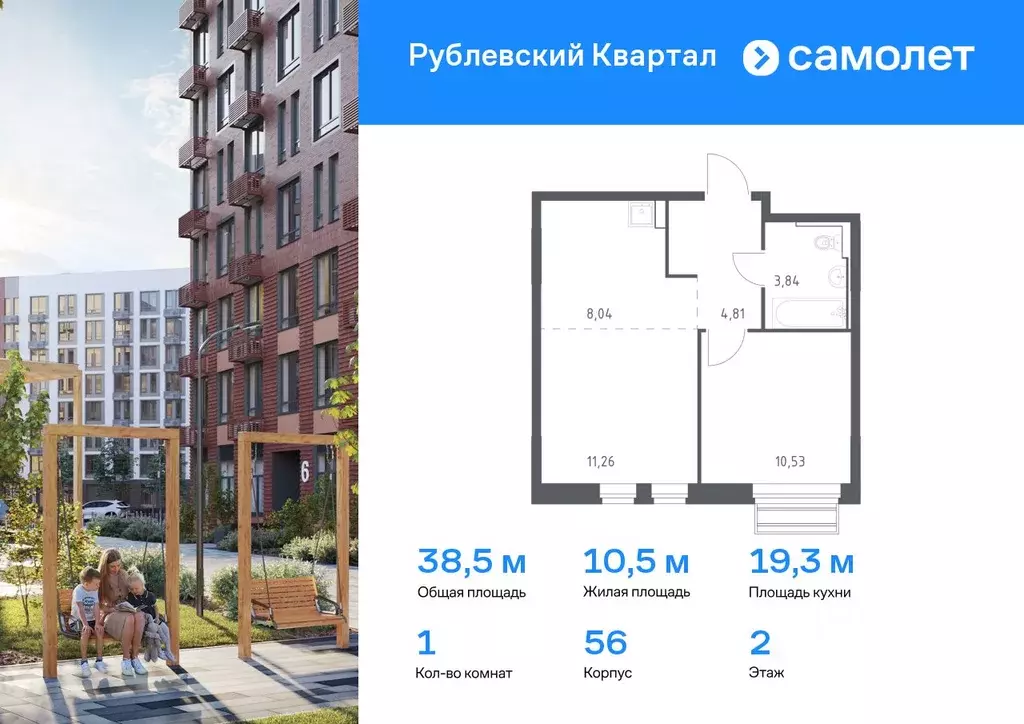 1-к кв. Московская область, Одинцовский городской округ, с. Лайково, ... - Фото 0