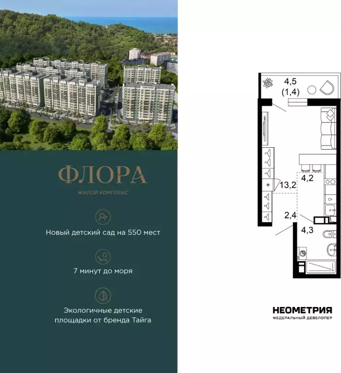 1-к кв. Краснодарский край, Сочи ул. Искры, 66/9с4 (25.3 м) - Фото 1