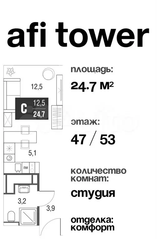 Квартира-студия, 24,5 м, 46/53 эт. - Фото 0