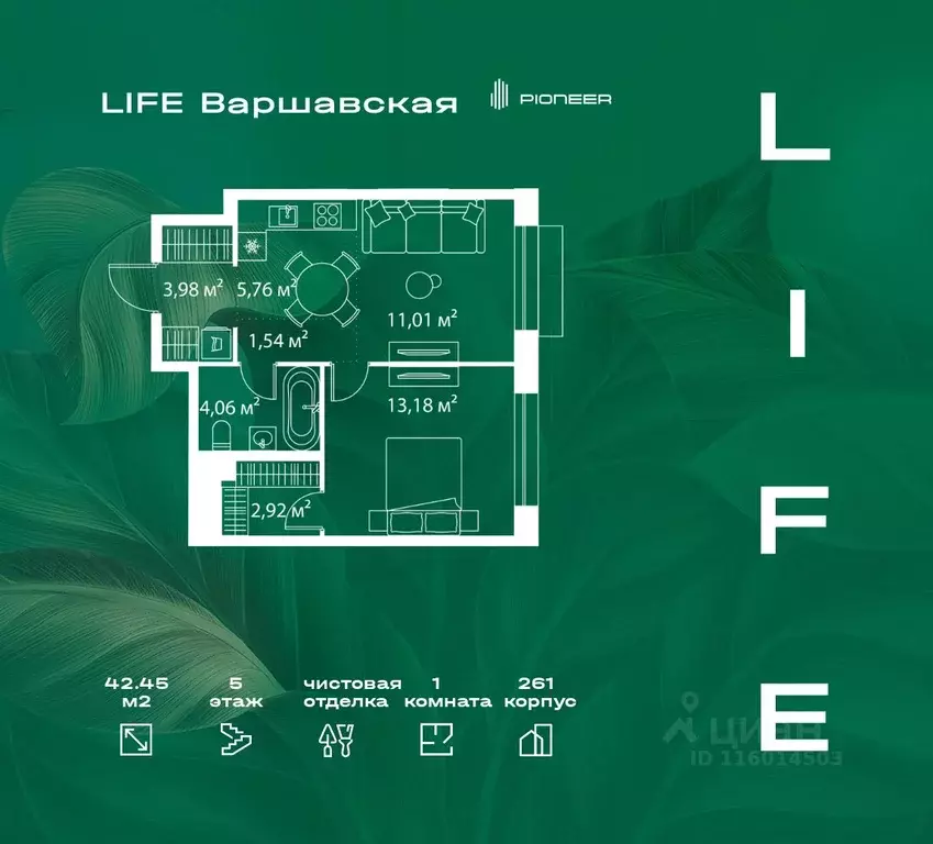 1-к кв. москва лайф варшавская жилой комплекс (42.45 м) - Фото 0