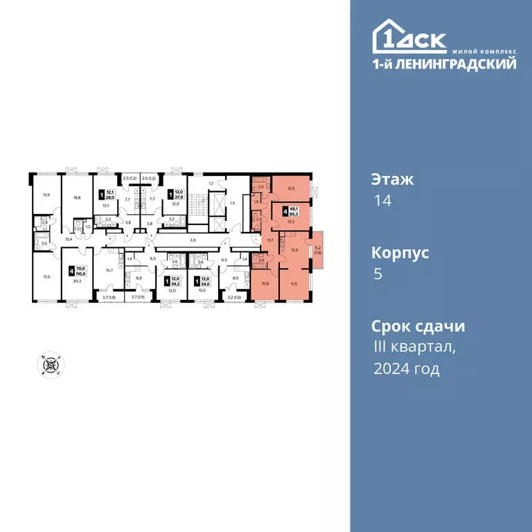 4-комнатная квартира: Москва, Ленинградское шоссе, 228к5 (85.3 м) - Фото 1