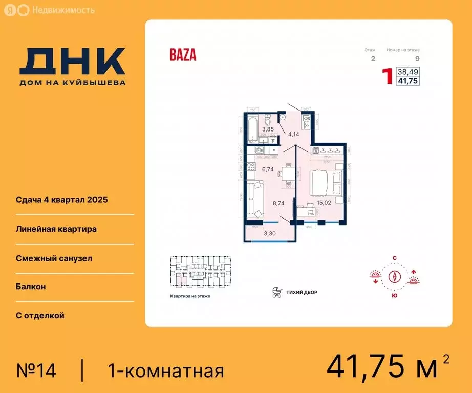 1-комнатная квартира: Екатеринбург, жилой комплекс ДНК-Дом на ... - Фото 0